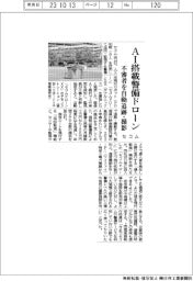セコムがＡＩ搭載警備ドローン　不審者を自動追跡・撮影