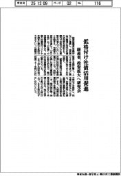 経産省、低格付け社債活用促進、投資拡大へ研究会