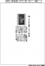 丸大食品／「ちいかわ」魚肉ソーセージ　第４弾