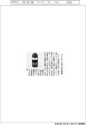 シロカ、コーヒー豆ひき改良