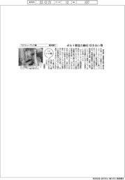 ファイルいい話／榎本機工　スクリュープレス機