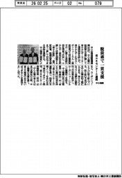 中小機構、脱炭素で一貫支援　省エネセンターと連携