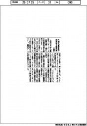 大阪府、外国人留学生の就業先企業を支援