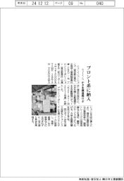 ニューイノベ、かき氷機連携ロボ　プロント系に納入