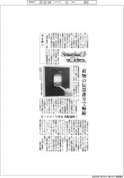 ニューノーマルで輝く（１３２）アイホン　荷物の伝票番号で解錠