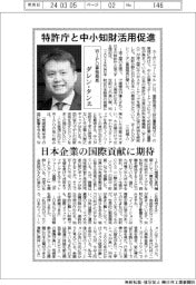インタビュー/WIPO事務局長・ダレン・タン氏 特許庁と中小知財活用促進