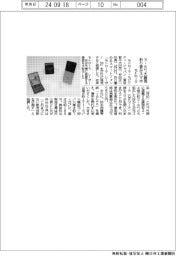 モトローラ、３・６インチ大画面の折り畳みスマホ