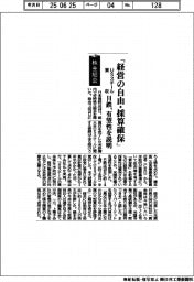 株主総会／日鉄「経営の自由・採算確保」　ＵＳスチール買収で有望性を説明