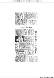 ニッポンの素材力 トップに聞く(17)東洋紡社長・竹内郁夫氏