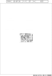 クフウシヤ、あす本社移転