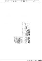 城南信金、震災パネル展　来月１日まで