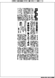 経済透視図（１３９）ＯＭＯ市場の動向（下）