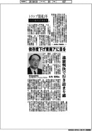 トランプ関税1年 リスク高まる日米経済(上)野村総合研究所エグゼクティブ・エコノミストの木内登英氏