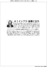 エクイニクス・ジャパン、AIインフラ・協業に注力 小川社長「必要不可欠なパートナー目指す」