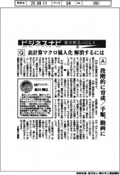 ビジネスナビ　飯田剛弘のQ&A（２３）表計算マクロ属人化解消するには
