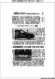 成長につなぐ－事例１７ゴールズ＆１６９ターゲット（２４２）スバル