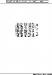 ＴＩＳ、専用クラウドを支援