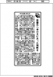 社説／中小企業と賃上げ　常態化へ身の丈にあった判断を