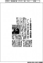 三和シヤッター工業、ＩｏＴ建物管理を全国展開　開口部を遠隔監視・操作