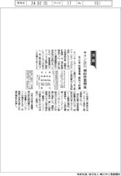 キリンＨＤの前１２月期、増収営業増益　医薬事業、海外で好調