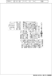 ニコンの通期、売上高6900億円に上方修正 カメラ販売増