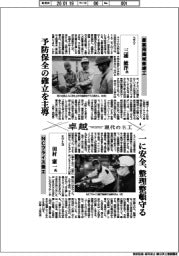 卓越―現代の名工（４）産業用機械修理工・三浦敏洋氏　ＮＣフライス盤工・田村憲一氏