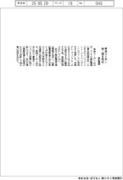 東海カーボン、独の黒鉛電極工場を売却