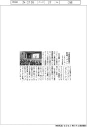 ステーションＡｉ・みずほ銀、支援施設開業へスタートアップイベント開く