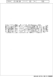 マツダ、台風接近に備え本社と防府工場を９、１０日操業停止