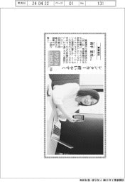 リケジョneo（２６４）東海理化・南平悠里（なんぺい・ゆうり）さん