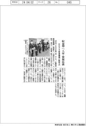 おおさき産業機構、開所式を開催　収益増へ人材・資源応援