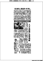 地方創生と製造業―光と影―（３）採用不能時代の工場設計