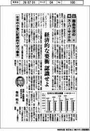寄稿／スーパーサイクル（８２）北米の小麦に記録的干ばつ懸念