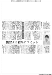 卓見異見／外国人財から学ぶもの　川崎重工業執行役員・柿原アツ子