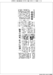 日本産業技術大賞・喜びの声　協業の成果、社会に浸透へ