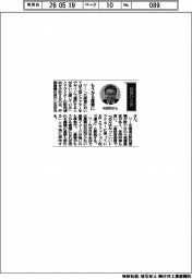 経営ひと言／井関農機・小田切元社長「もうかる産業に」