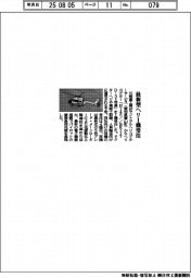 川重、最新型ヘリ１機受注