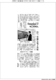 ニューノーマルで輝く（８６）　ＴＶＳレグザ　６５インチ安価な電子黒板、本体だけでネット接続