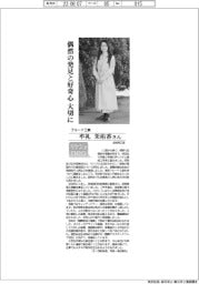 リケジョneo(234)フルード工業・牟礼茉佑香さん