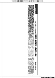 論説室から／グローバルサウスとの共創　国際秩序再構築へ戦略的に動け　論説委員・長野光博