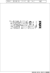 ＵＣＣ上島珈琲、社長に芝谷博司氏