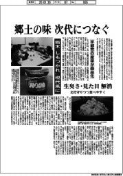 郷土の味、時代につなぐ　栃木「しもつかれ」現代風に