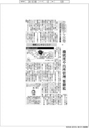 コンテンツ革命　デジタル時代の文書戦略（５）情報コンタミリスク