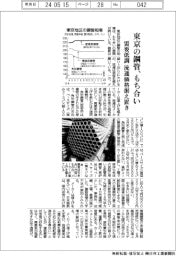 東京の鋼管、もち合い　需要低調　流通価格据え置き