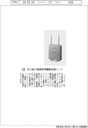 バッファロー／法人向け脅威管理機能拡張パック