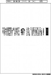 経営ひと言／太平洋セメント・田浦良文社長「公共投資拡大を」