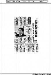 賀詞交歓会／機械工具工業会「内需回復が課題」　原材料リサイクル注力