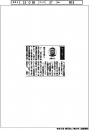 経営ひと言／日本政策金融公庫・佐藤文昭高松支店長兼国民生活事業統轄「香川を元気に」