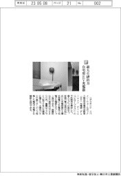 ユアスタンド／最大６kW出力自宅用ＥＶ充電器