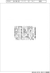 パワーエックス、定置用蓄電池を納入